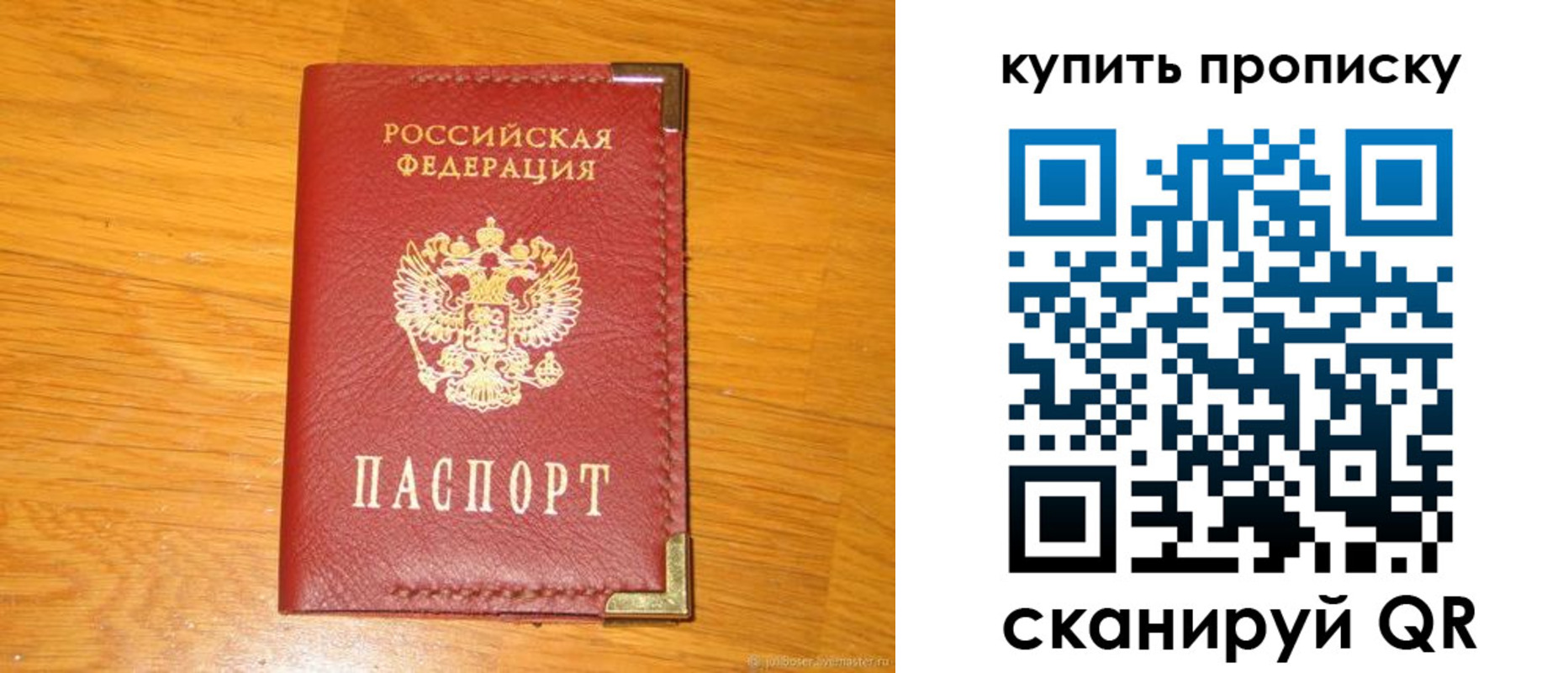 временная регистрация гарантия в Шумихе
