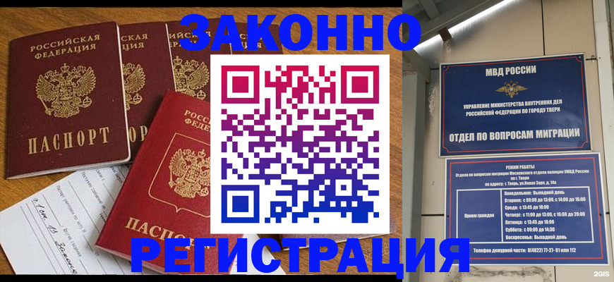 временная регистрация госуслуги в Шумихе