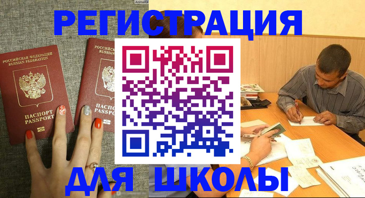 временная регистрация адрес в Шумихе