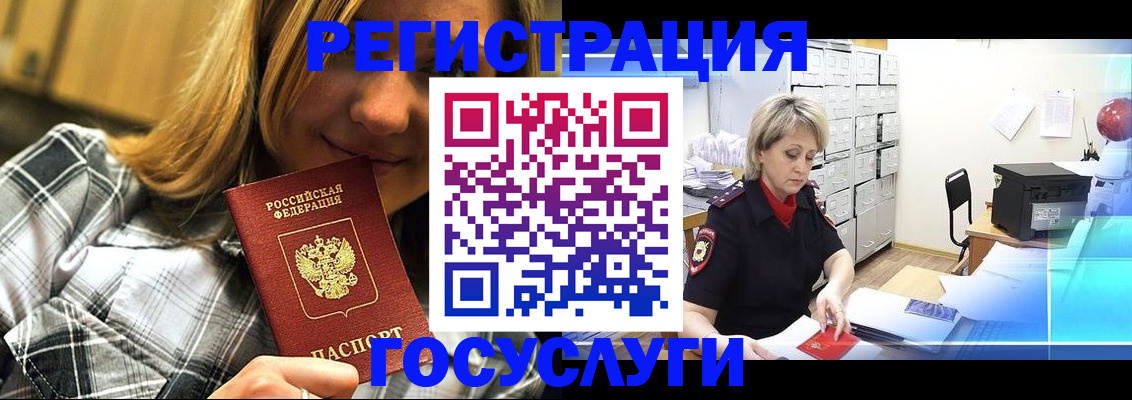 купить прописку в Шумихе