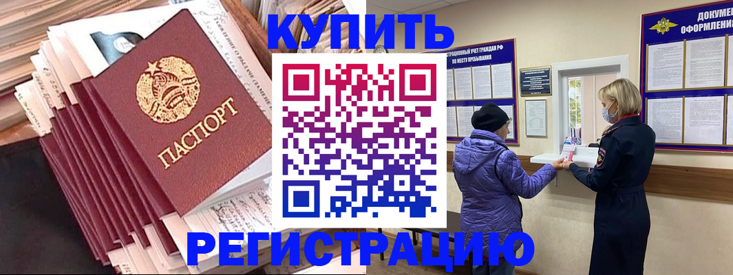 где прописаться в Шумихе