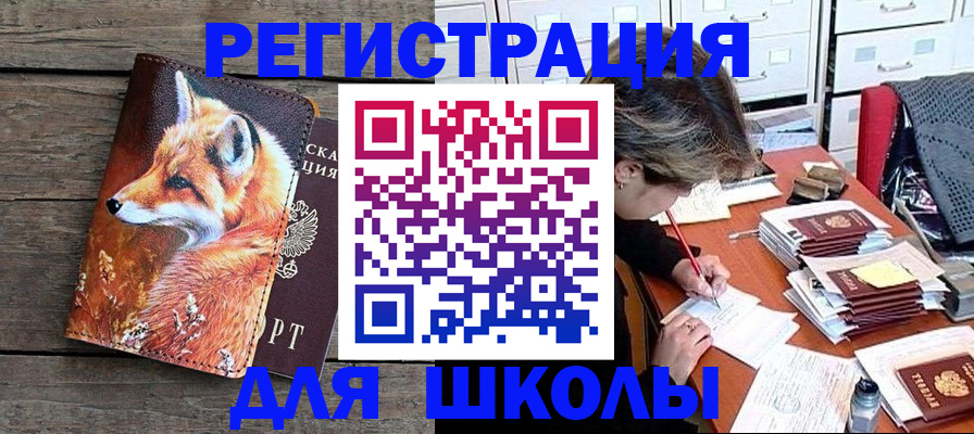 где прописаться в Шумихе