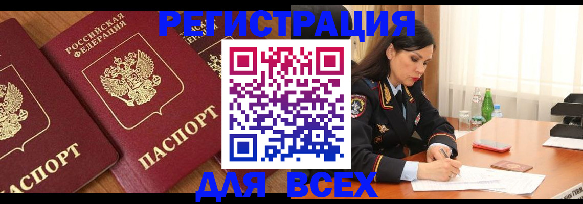 прописка гарантия в Шумихе