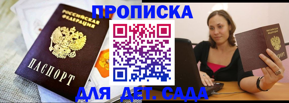 прописка паспорт в Шумихе